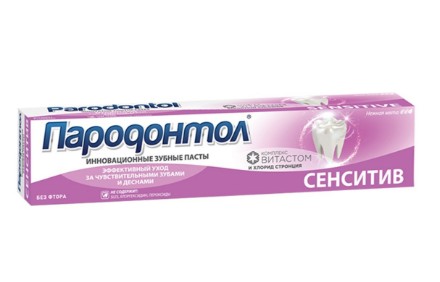 Изображение Зубная паста Пародонтол «Сенситив» 63 г