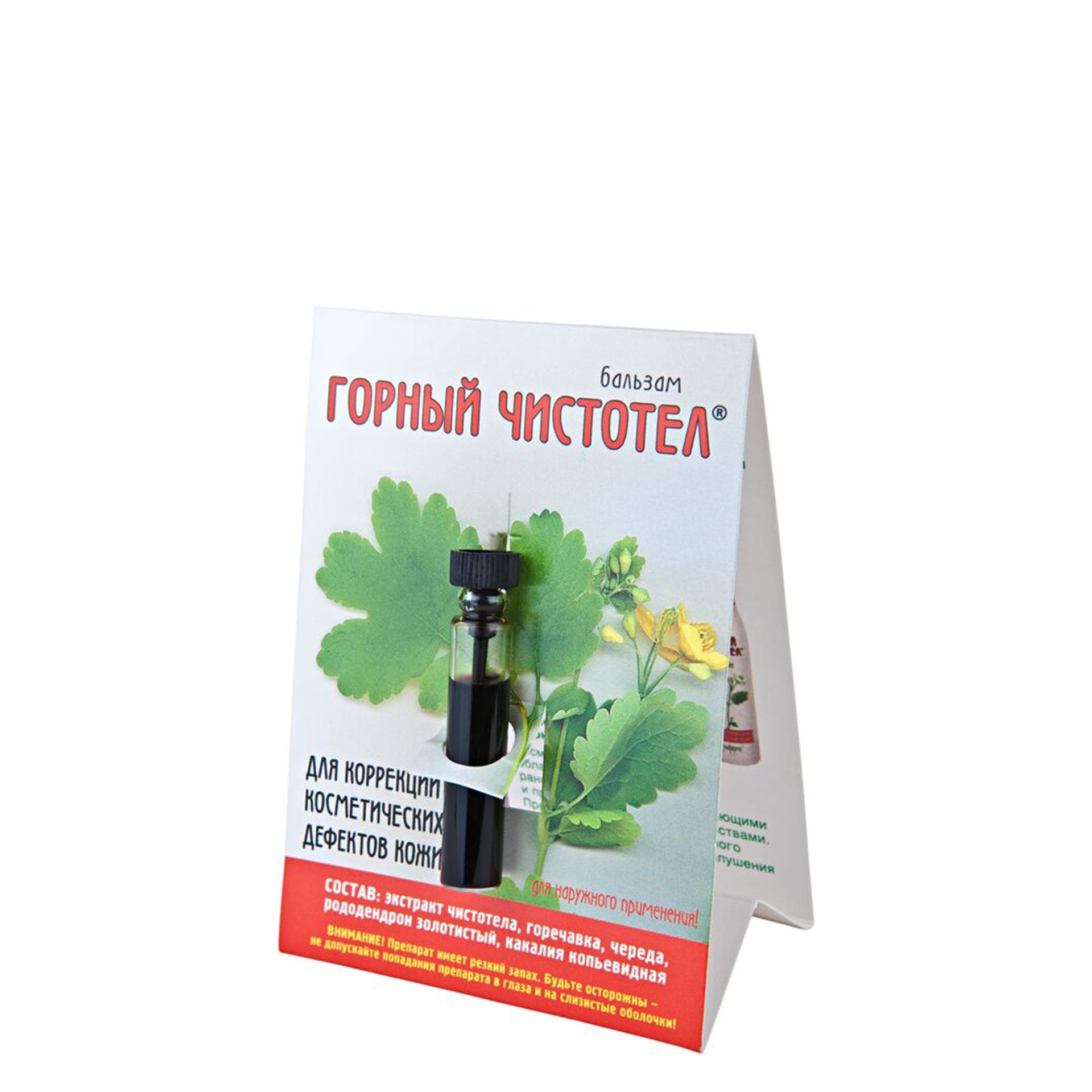 Горный чистотел. Горный чистотел бальзам наружн 15мл фл. Крем для ног. Горный чистотел. Elfarma горный чистотел 1.