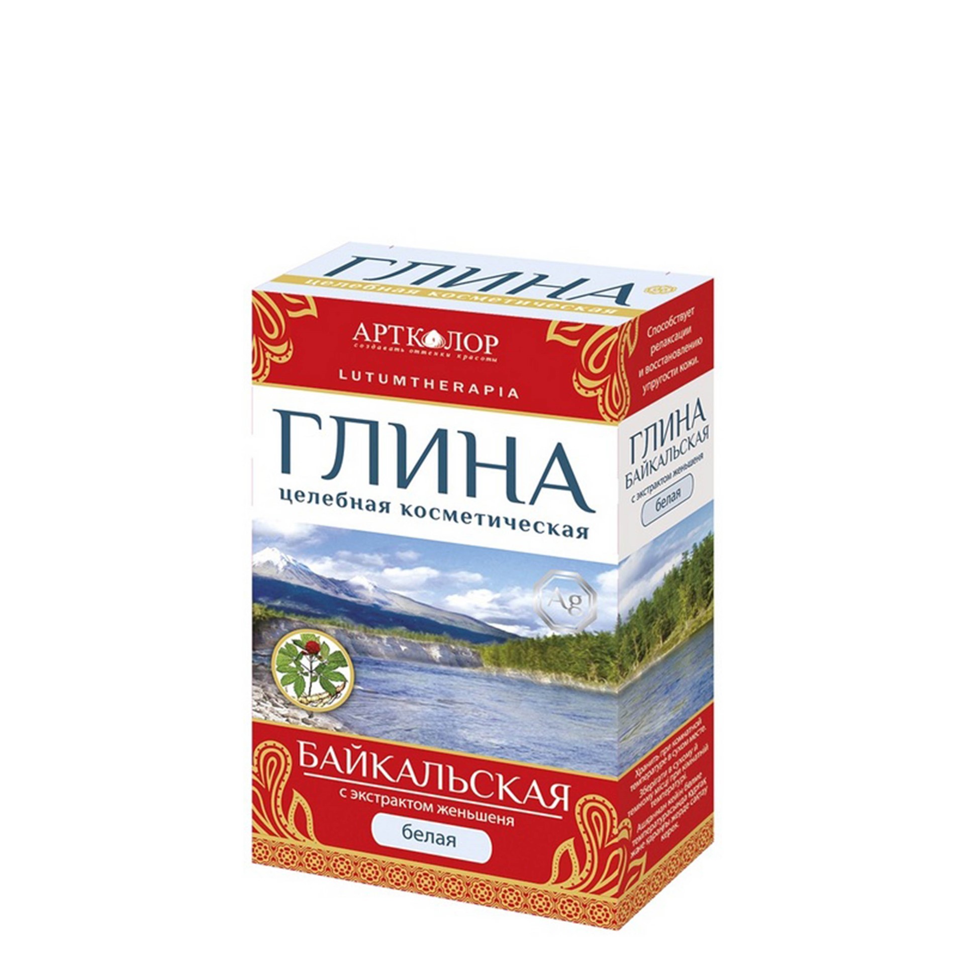 Лечебная Глина Где Купить