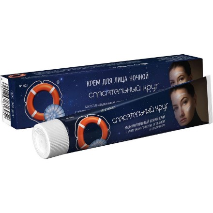 Изображение Мультивитаминный ночной крем для лица с улиточным секретом, ретинолом и коллагеном Спасательный Круг 50 г