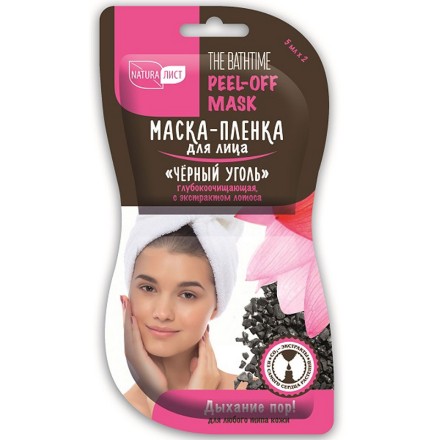 Εικόνα της Μάσκα φιλμ «Μαύρος άνθρακας» 14 ml