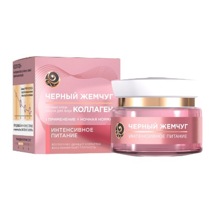 Εικόνα της Κρέμα νύχτας Μαύρο μαργαριτάρι COLLAGEN - Intensive Nutrition 50 ml
