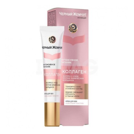 Εικόνα της Κρέμα ματιών Μαύρο μαργαριτάρι COLLAGEN - Intensive Nutrition 17 ml
