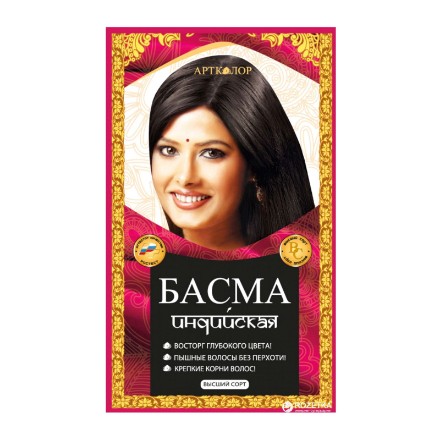 Εικόνα της Φυσική βαφή μαλλιών Basma Ινδίας Α΄κατηγορίας 25 g