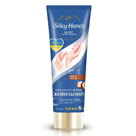 Εικόνα της Κρέμα χεριών Silky Hands «Νύχτας» 72 ml