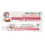 Picture of Κρέμα προσώπου με κολλαγόνο EweOil «Collagen» 44 ml