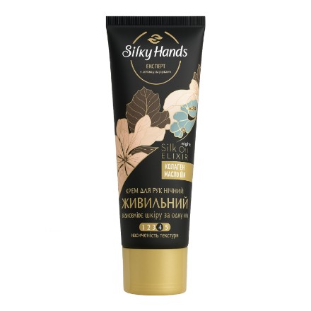Εικόνα της Κρέμα χεριών νύχτας Silky Hands «Αποκατάσταση» 72 ml