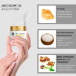 Picture of Αντιγηραντική κρέμα ημέρας για το πρόσωπο με ρετινόλη και μέταλλα της Νεκράς Θάλασσας DSC Retinol, 50 ml