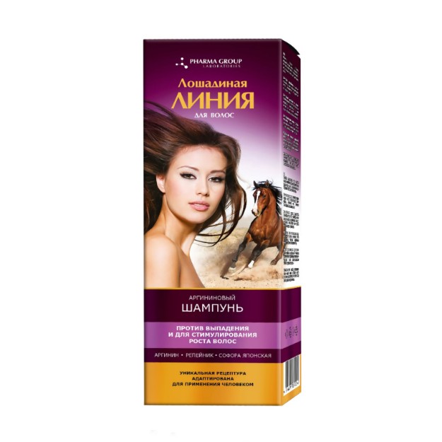 Изображение Шампунь с аргинином Horse line от выпадения и для роста волос, 200 мл
