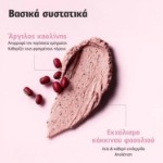 Изображение Очищающая и обновляющая маска для лица  Beauty of Joseon, 140 мл