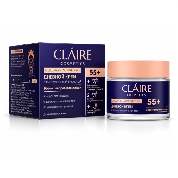 Picture of Κρέμα προσώπου ημέρας Claire Collagen Active Pro 55+, 50 ml