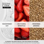 Picture of Ενυδατική κρέμα προσώπου BEAUTY DERM skin fiction με υαλουρονικό οξύ & φράουλα, 50 ml