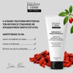 Picture of Μάσκα προσώπου BEAUTY DERM skin fiction για καθαρισμό πόρων με σαλικυλικό οξύ & μούρα goji, 75 ml