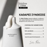 Picture of Μάσκα προσώπου BEAUTY DERM skin fiction για καθαρισμό πόρων με σαλικυλικό οξύ & μούρα goji, 75 ml