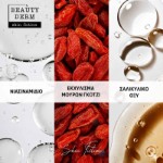 Picture of Μάσκα προσώπου BEAUTY DERM skin fiction για καθαρισμό πόρων με σαλικυλικό οξύ & μούρα goji, 75 ml