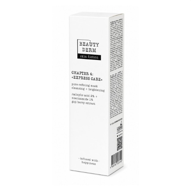 Изображение Маска для очищения пор BEAUTY DERM skin fiction с салициловой кислотой и ягодами годжи, 75 мл