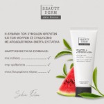 Picture of Δροσιστική μάσκα προσώπου BEAUTY DERM skin fiction με ψευδάργυρο & πράσινο τσάι, 75 g