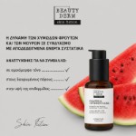 Picture of Ορός προσώπου BEAUTY DERM skin fiction κατά των ατελειών με νιασιναμίδη, 30 ml