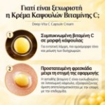 Picture of Κρέμα προσώπου Medicube Deep Vita C Capsule Cream με βιταμίνη C & νιασιναμίδη για λάμψη, 55 g