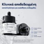 Picture of COSRX The Hyaluronic Acid 3 Serum με υαλουρονικό οξύ 3%, 20 ml