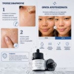 Picture of COSRX The Hyaluronic Acid 3 Serum με υαλουρονικό οξύ 3%, 20 ml
