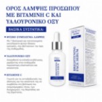 Picture of Ορός προσώπου BEAUTYDERM Brightening με βιταμίνη C & υαλουρονικό οξύ, 30 ml